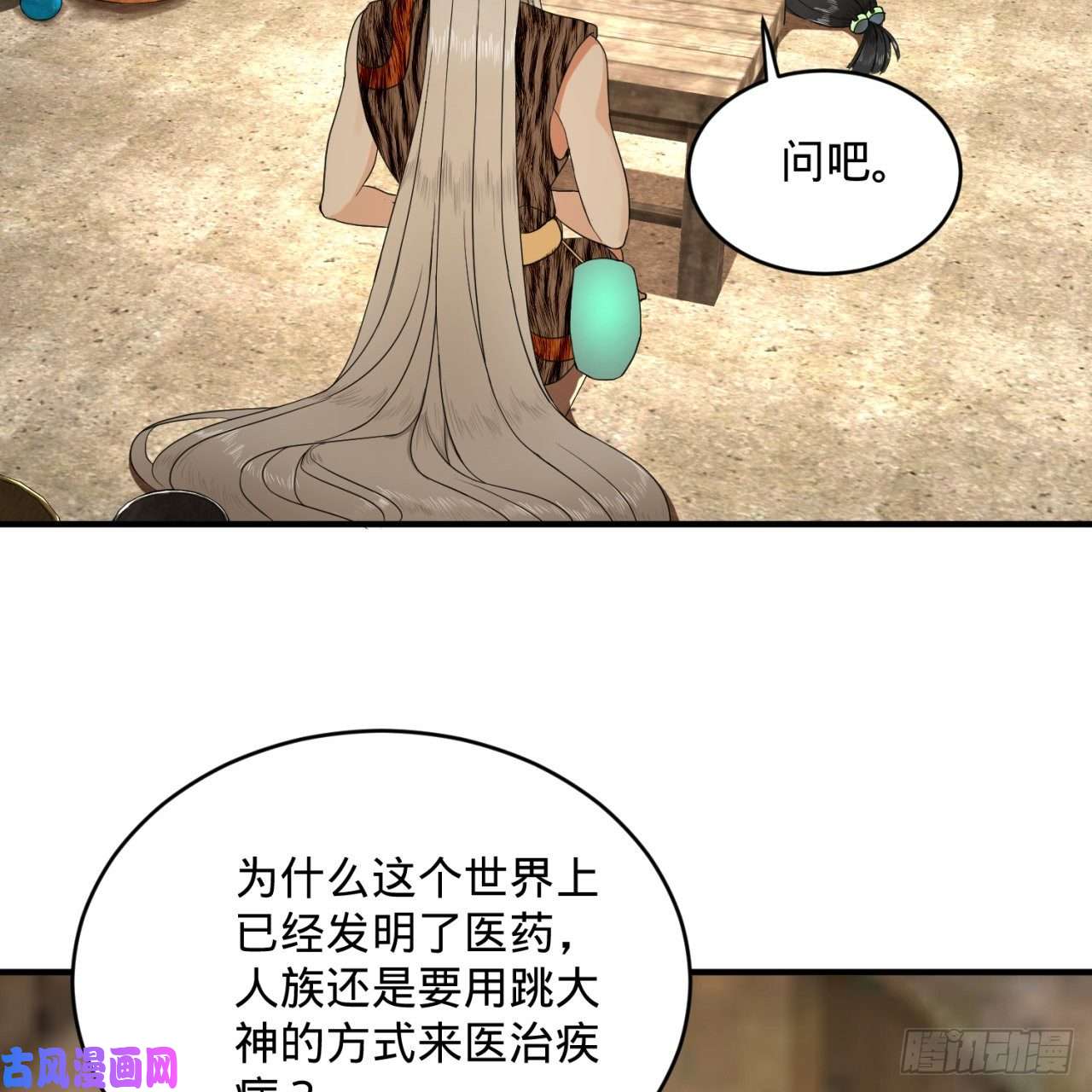 炼气练了三千年135话 想学啊，我教你啊