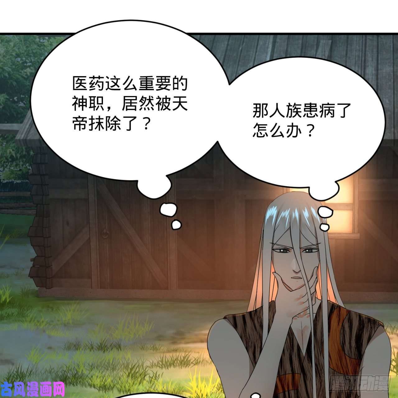 炼气练了三千年135话 想学啊，我教你啊