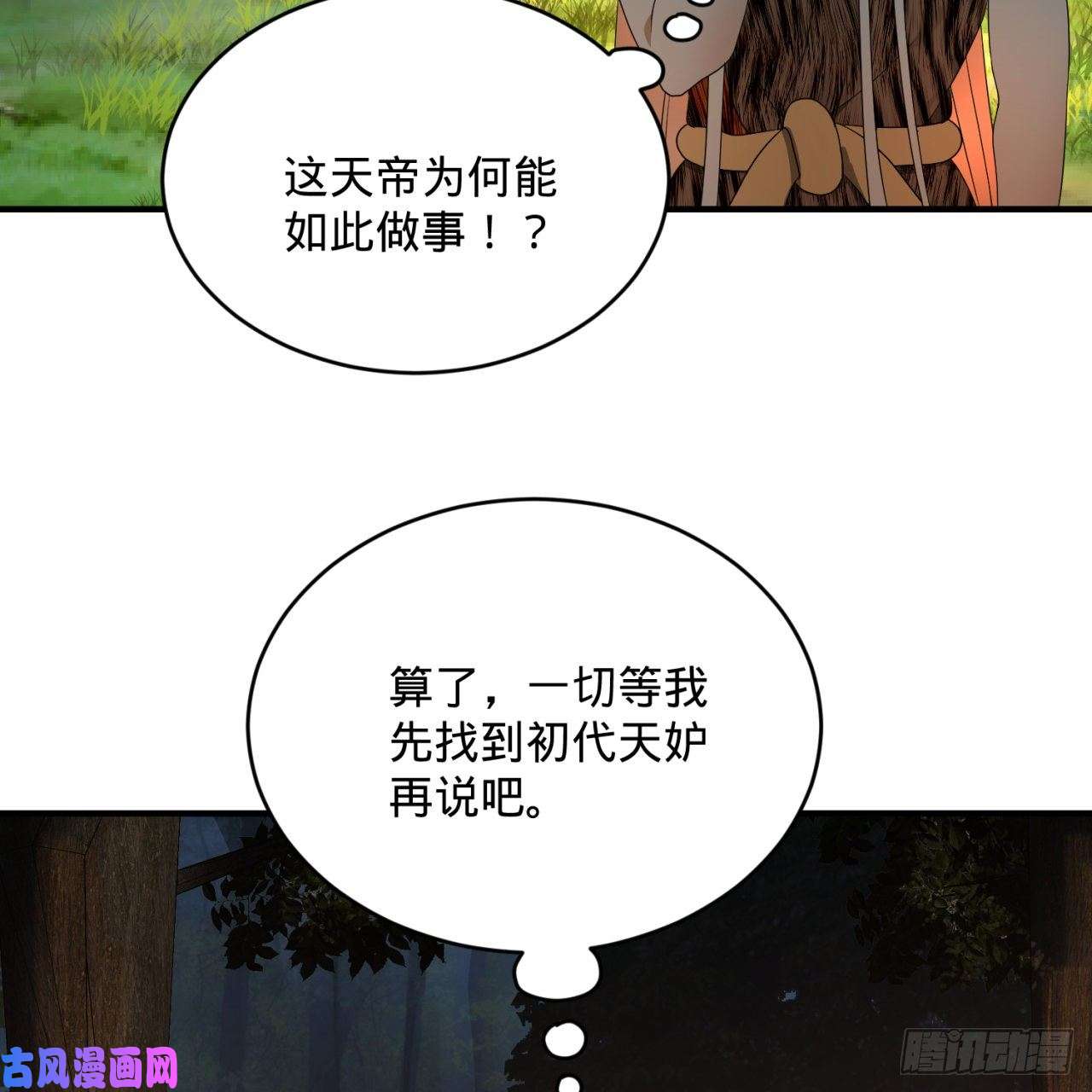 炼气练了三千年135话 想学啊，我教你啊