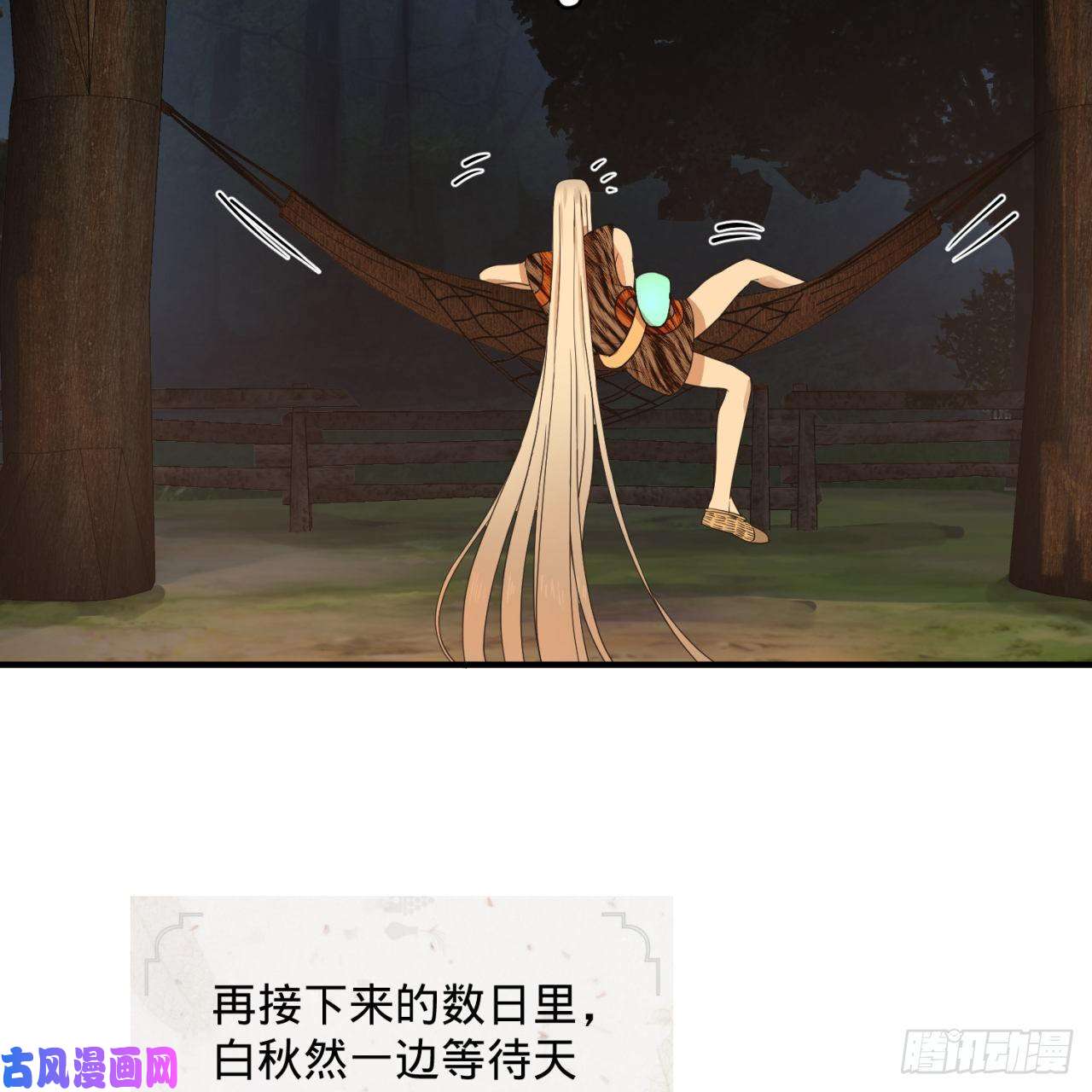 炼气练了三千年135话 想学啊，我教你啊