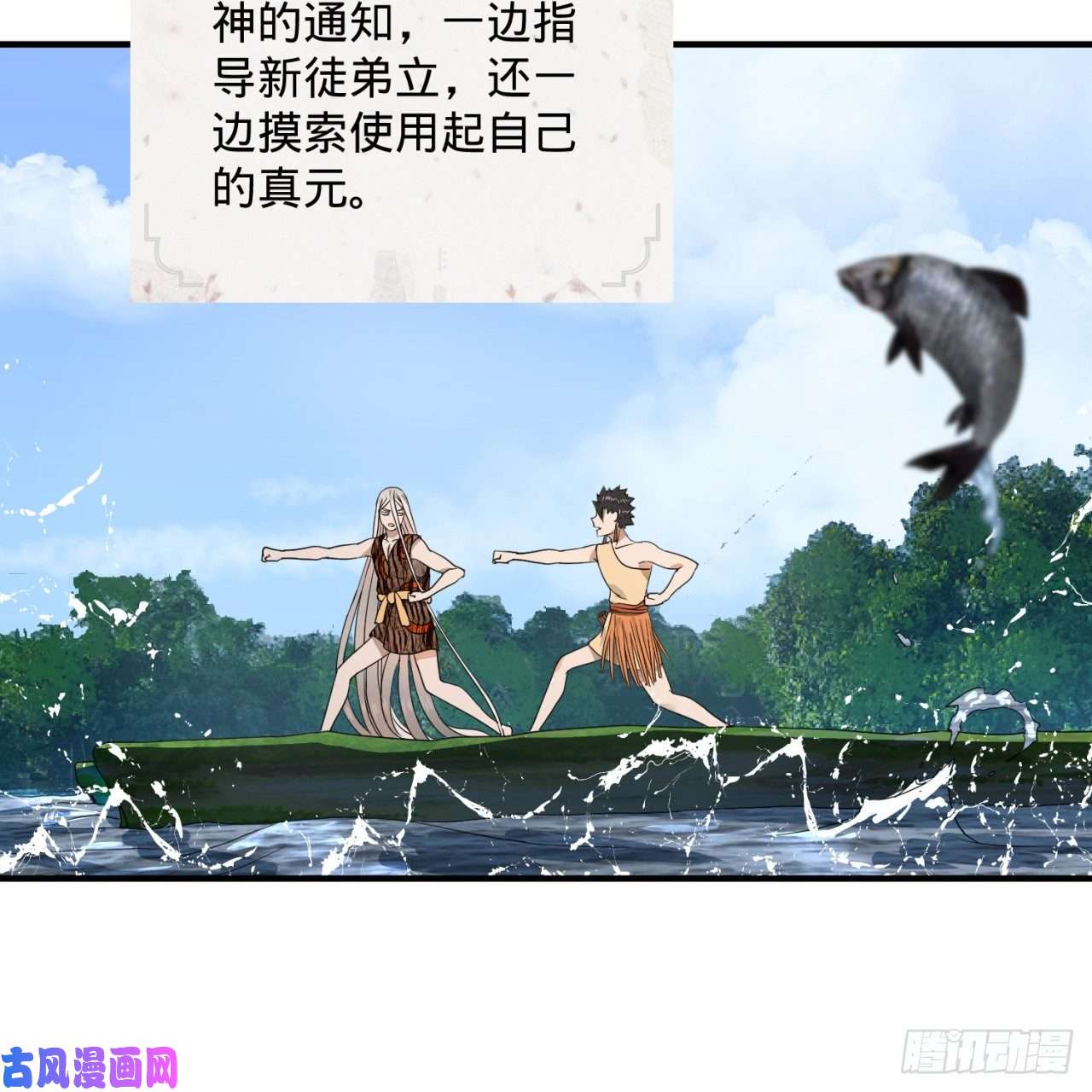 炼气练了三千年135话 想学啊，我教你啊