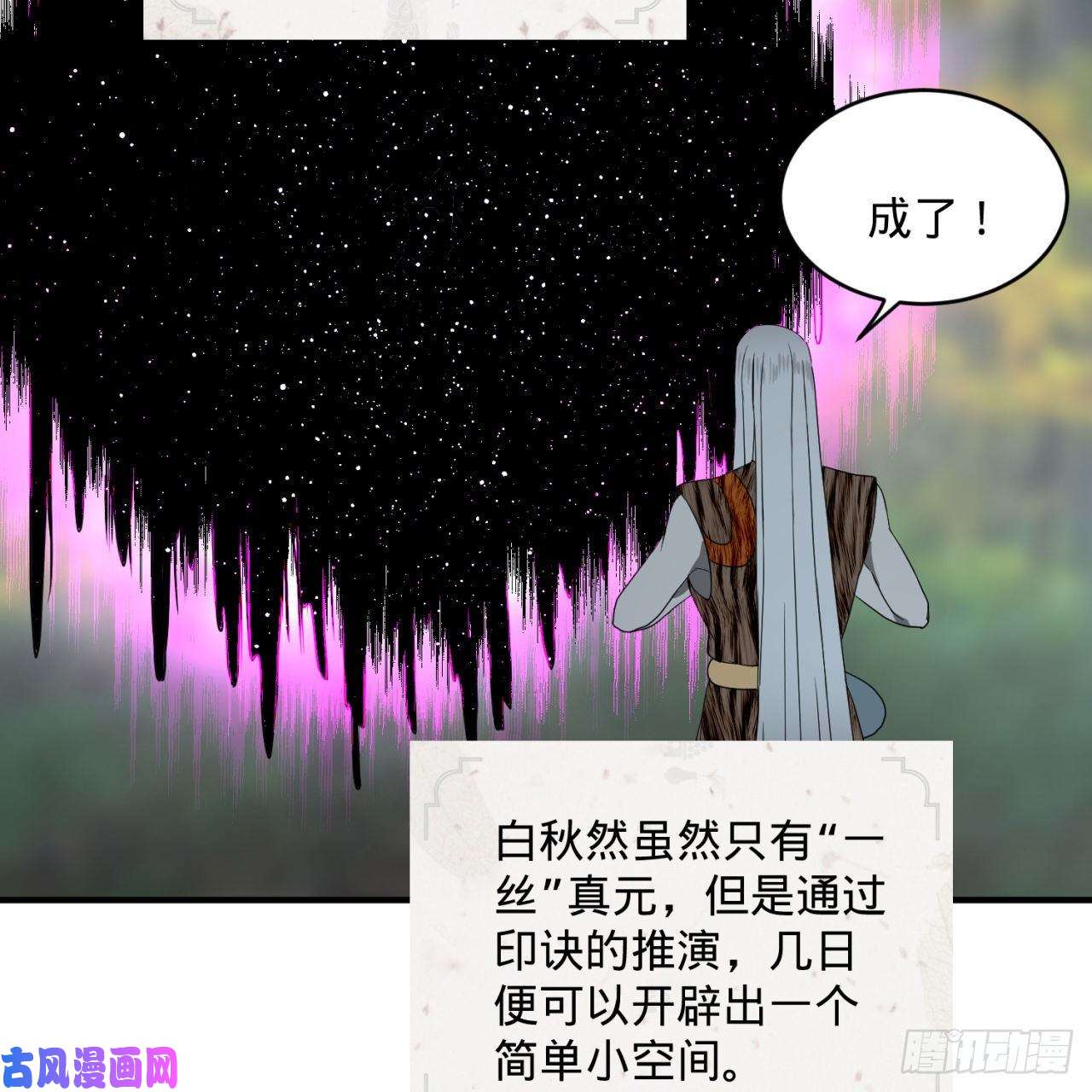 炼气练了三千年135话 想学啊，我教你啊