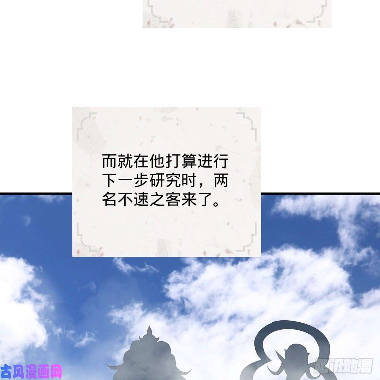炼气练了三千年135话 想学啊，我教你啊