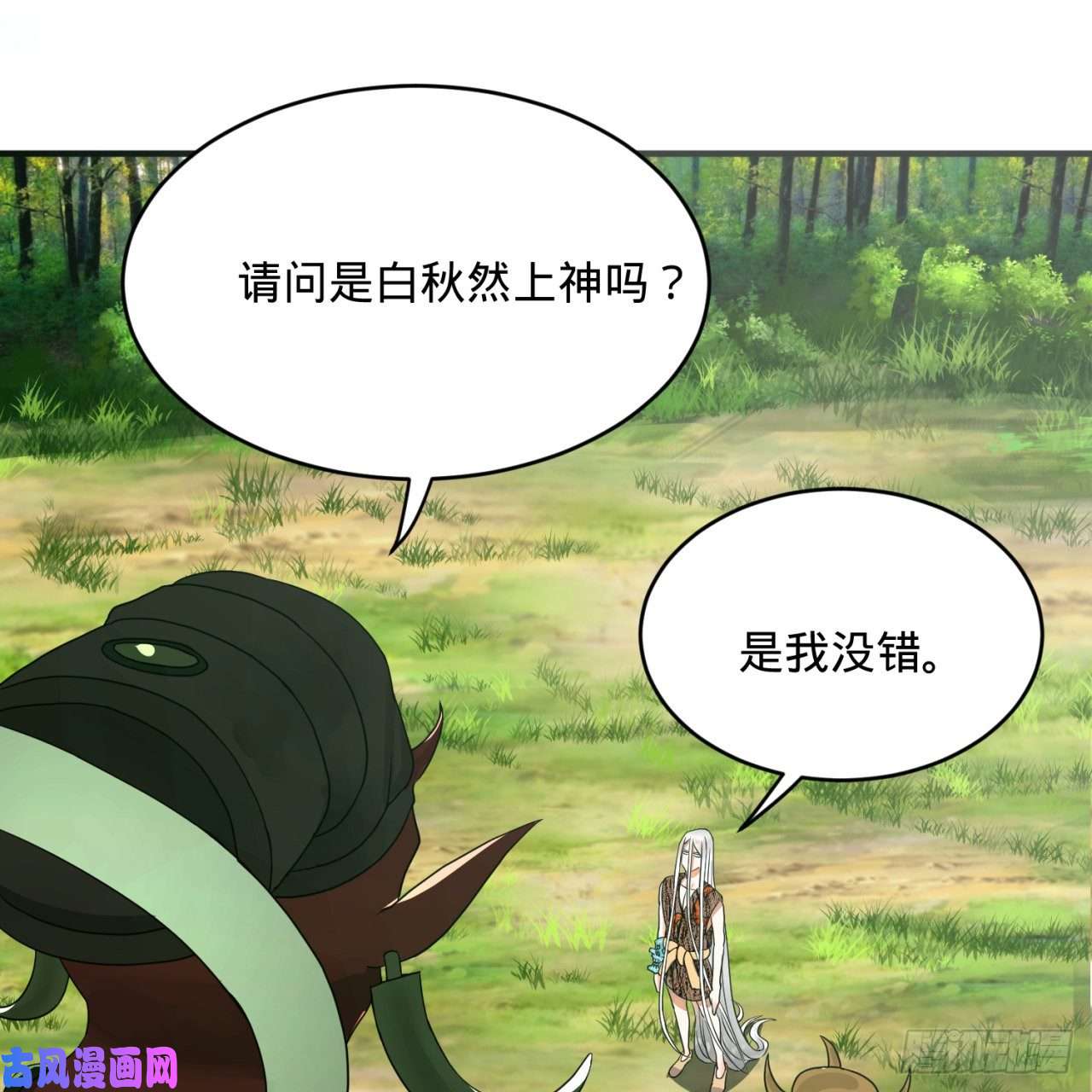 炼气练了三千年135话 想学啊，我教你啊