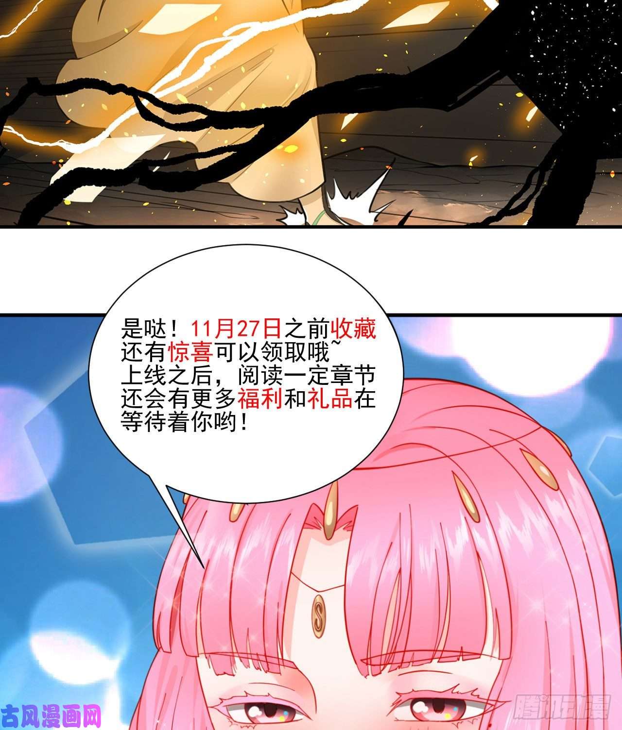 炼气练了三千年135话 想学啊，我教你啊