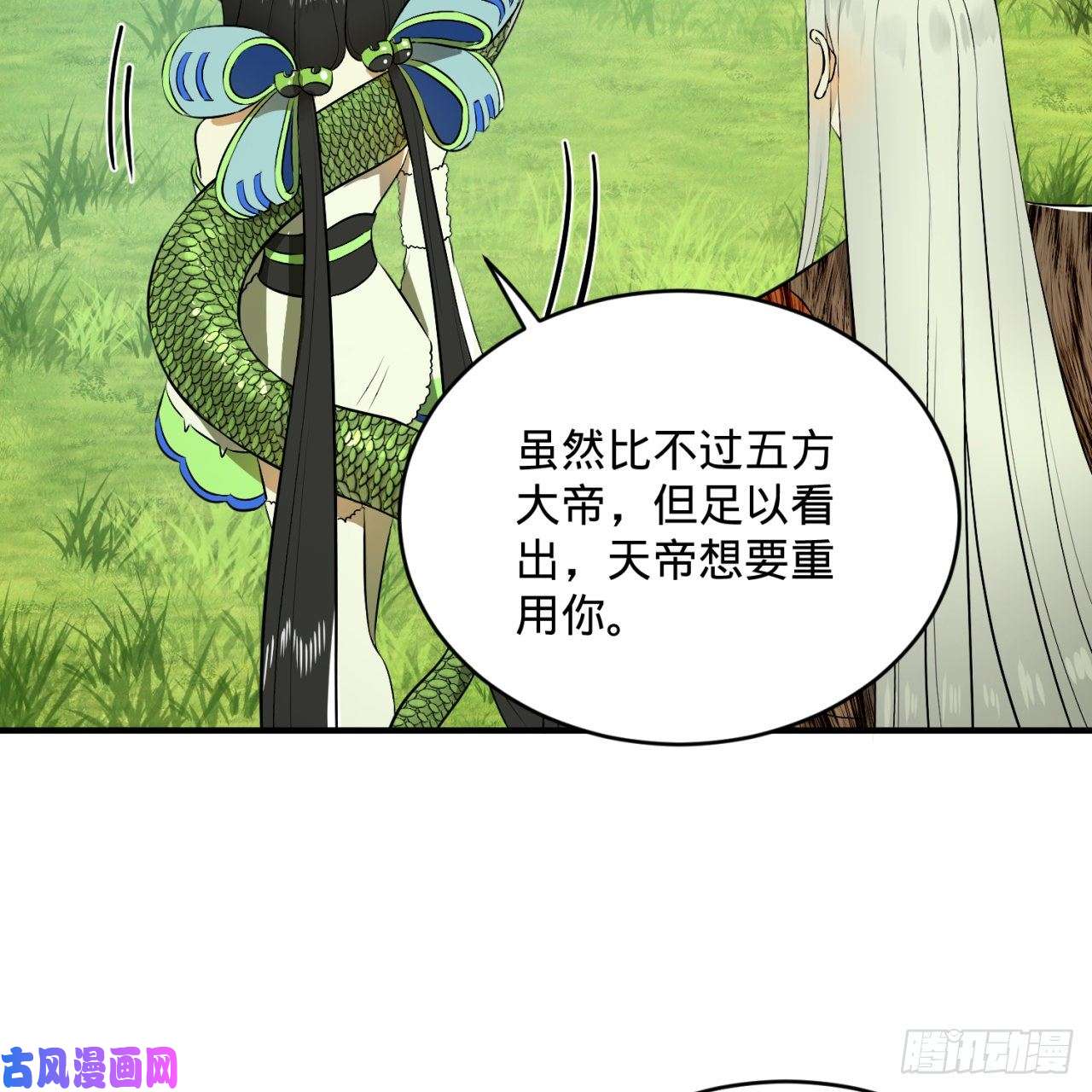 炼气练了三千年136话 前朝余孽