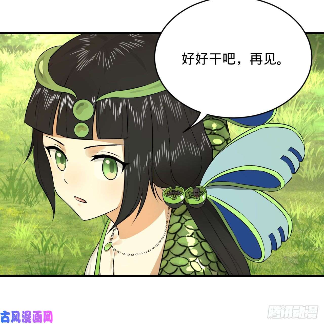 炼气练了三千年136话 前朝余孽