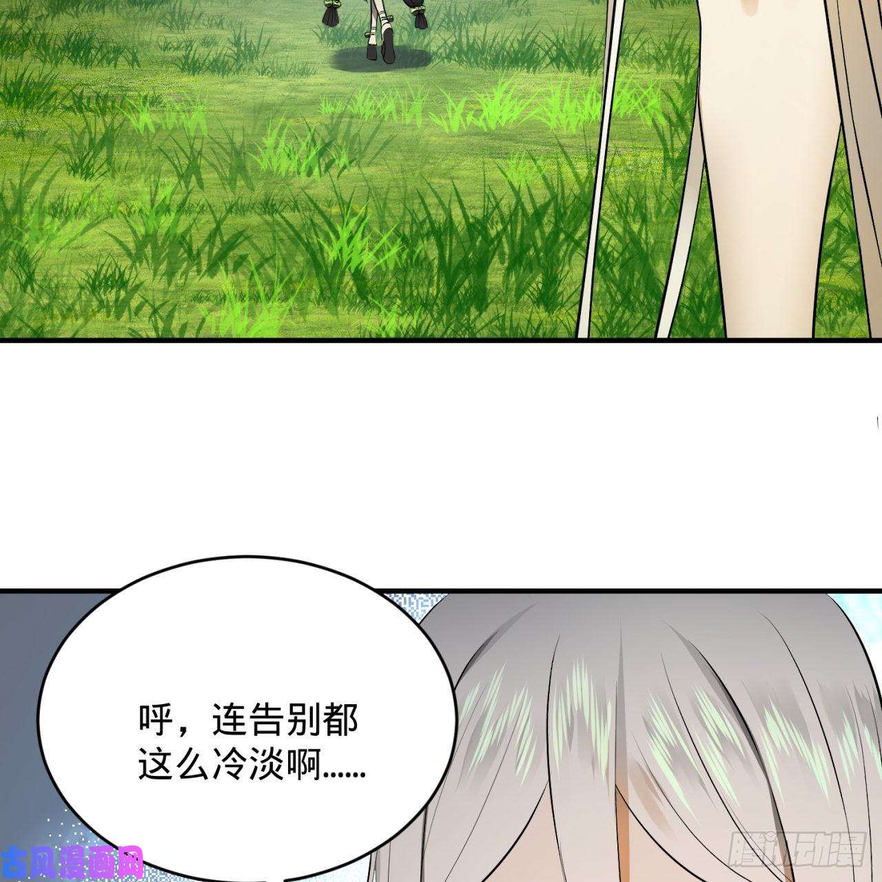 炼气练了三千年136话 前朝余孽