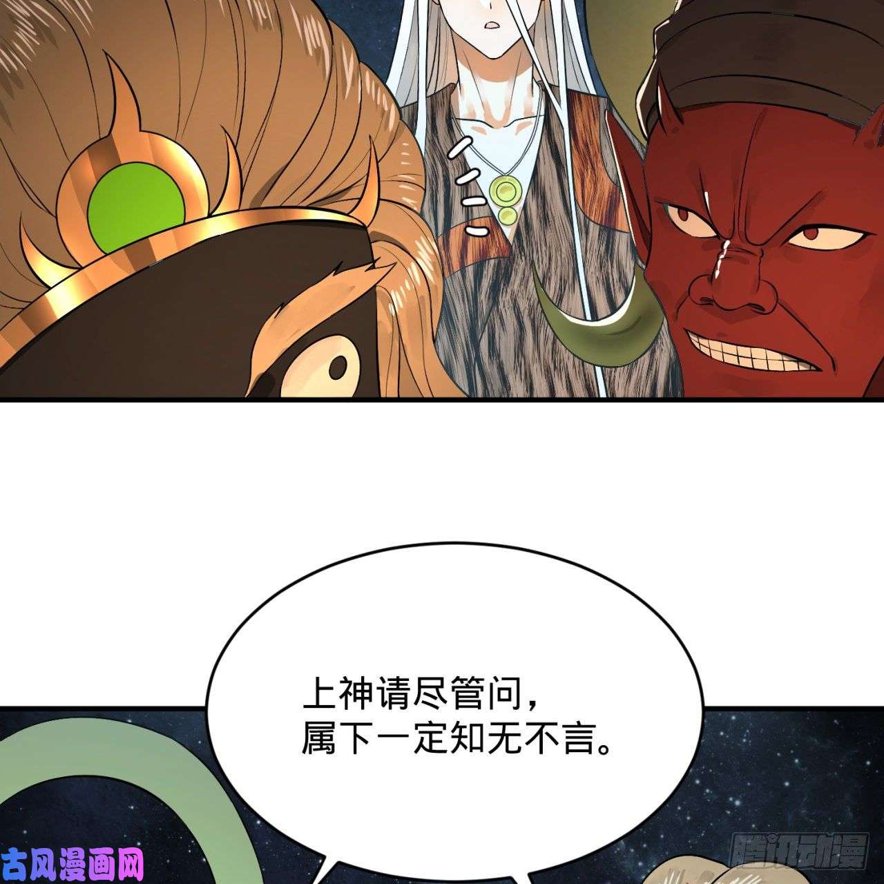 炼气练了三千年136话 前朝余孽