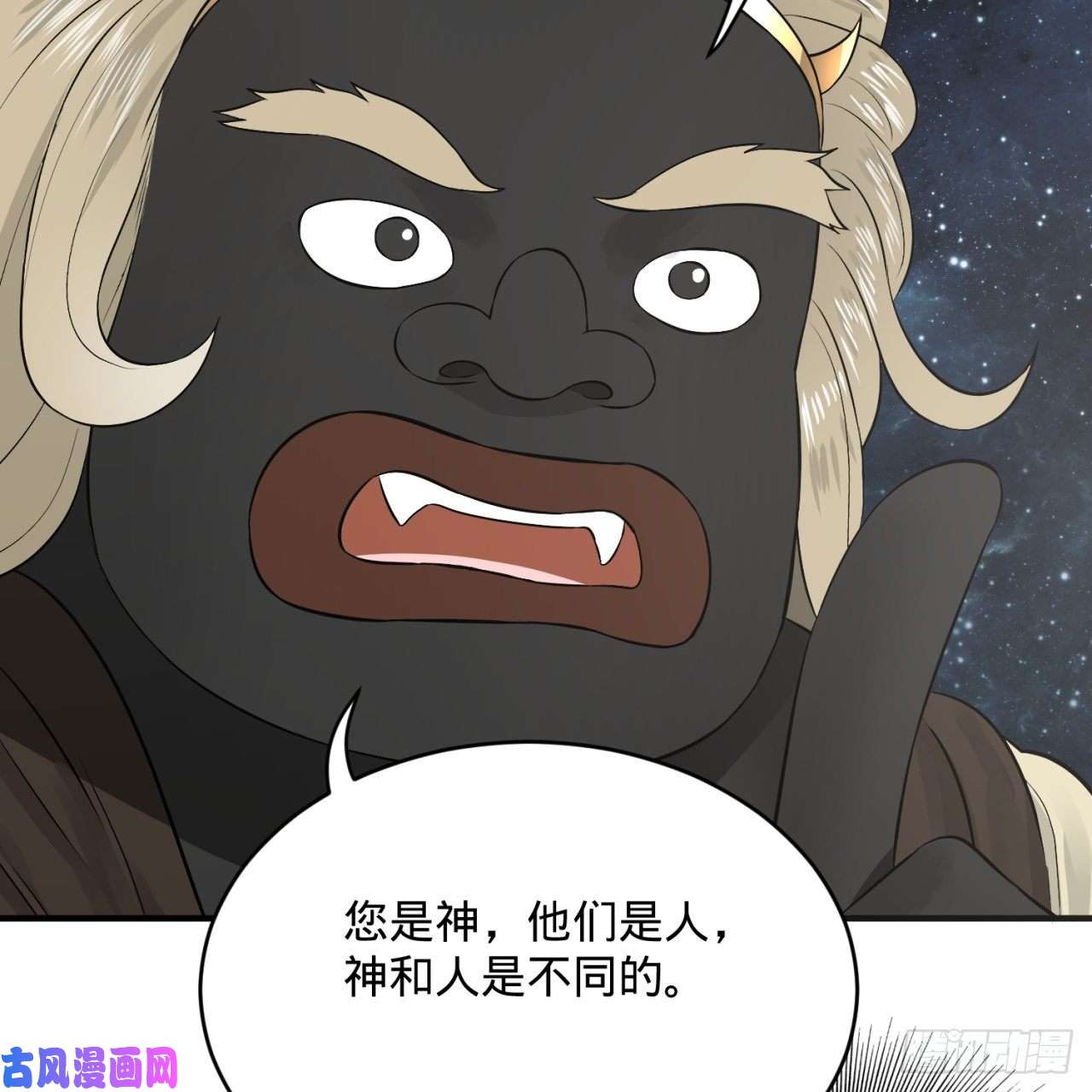 炼气练了三千年136话 前朝余孽