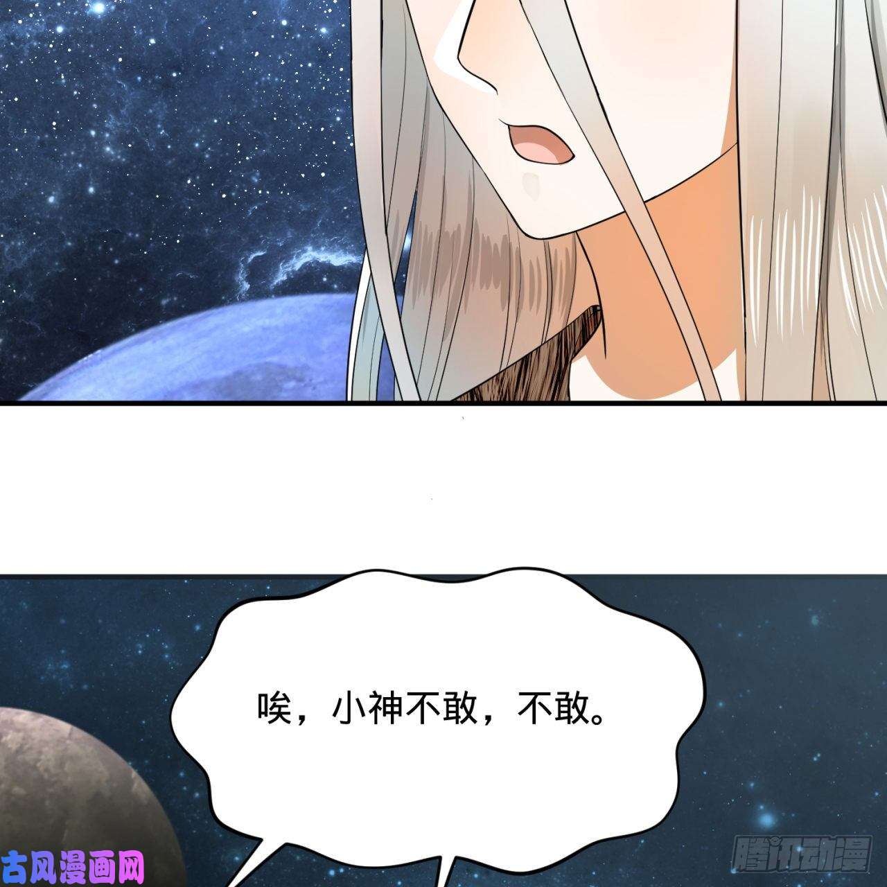 炼气练了三千年136话 前朝余孽