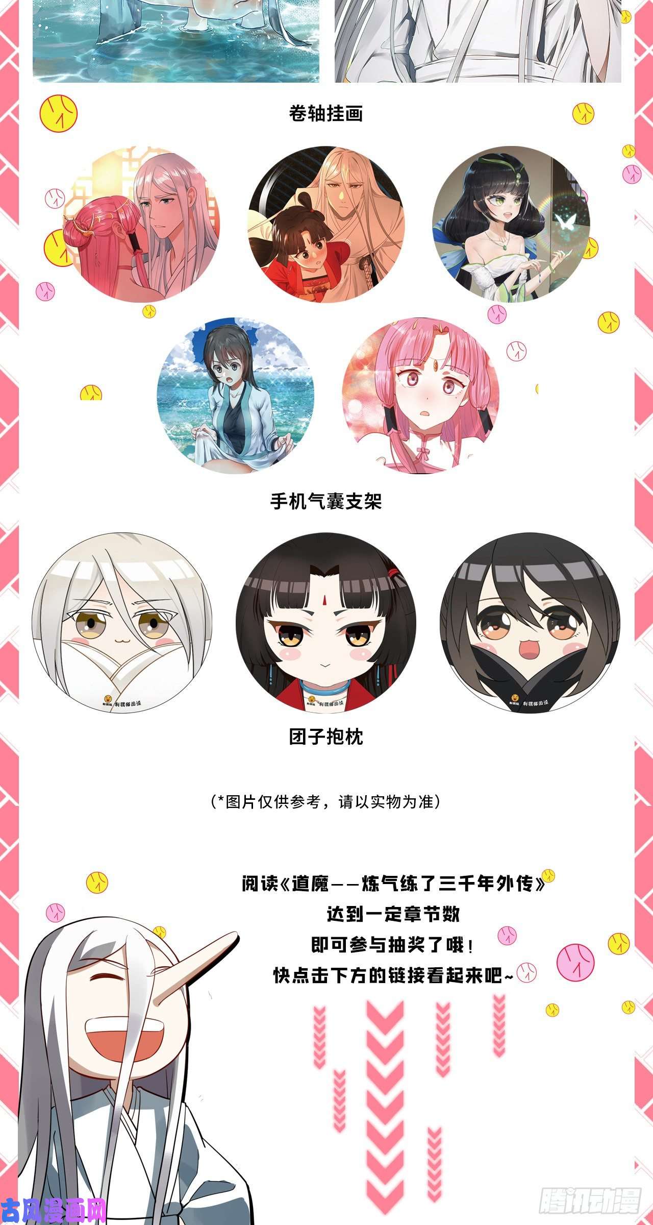 炼气练了三千年137话 平叛