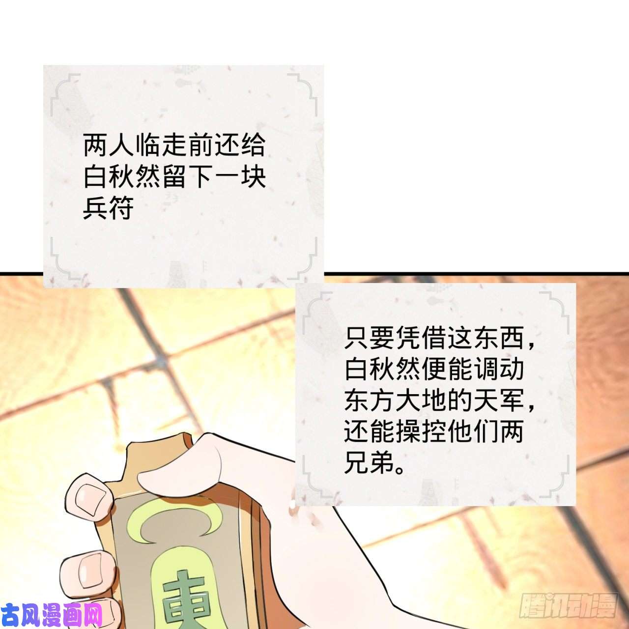 炼气练了三千年137话 平叛