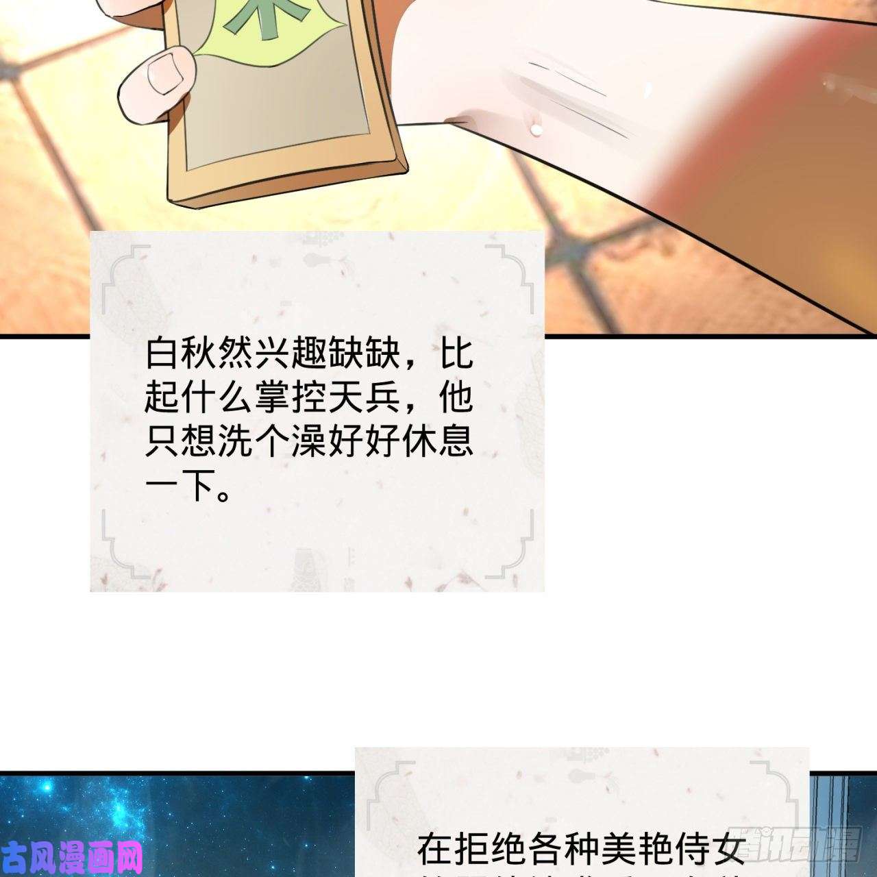 炼气练了三千年137话 平叛
