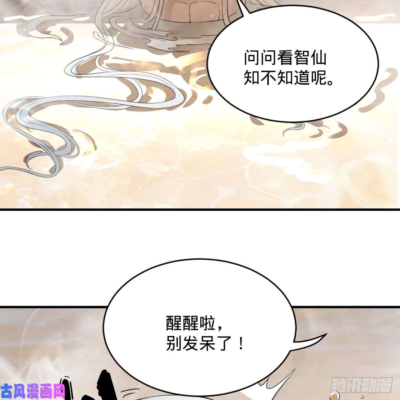 炼气练了三千年137话 平叛