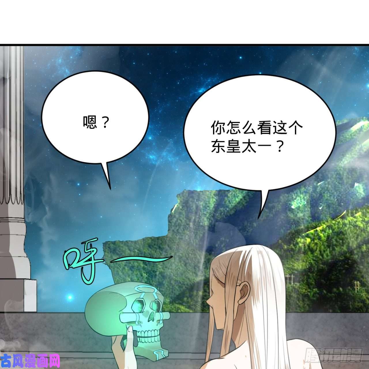 炼气练了三千年137话 平叛