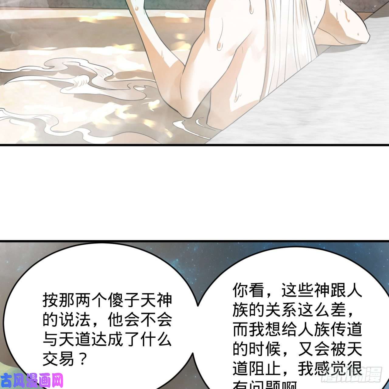 炼气练了三千年137话 平叛
