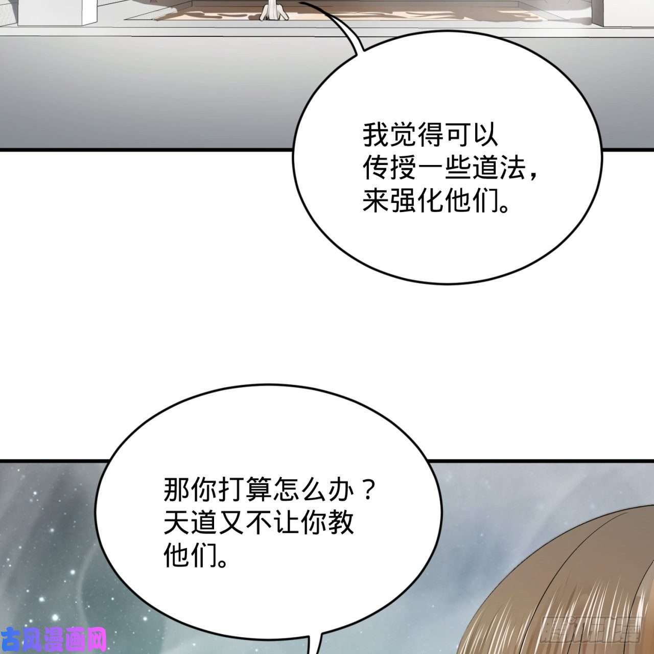 炼气练了三千年137话 平叛