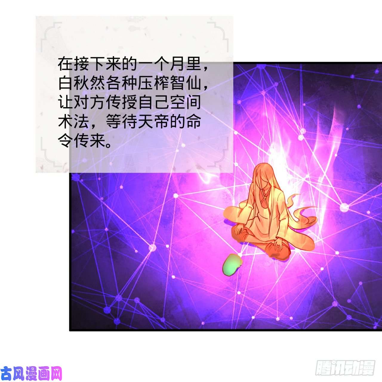 炼气练了三千年137话 平叛