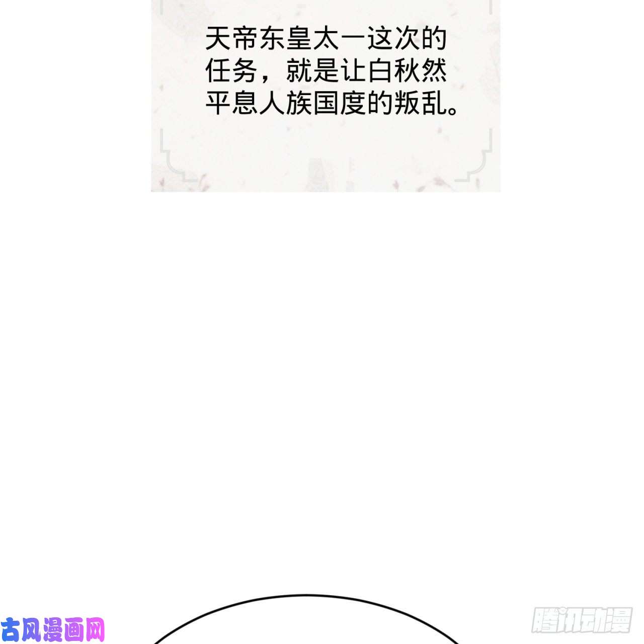 炼气练了三千年137话 平叛