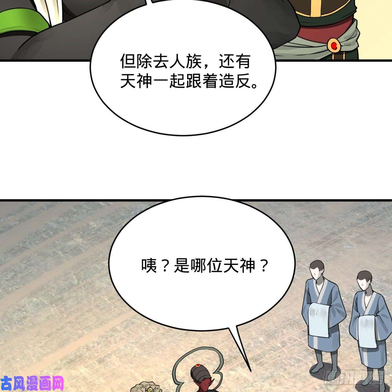 炼气练了三千年137话 平叛