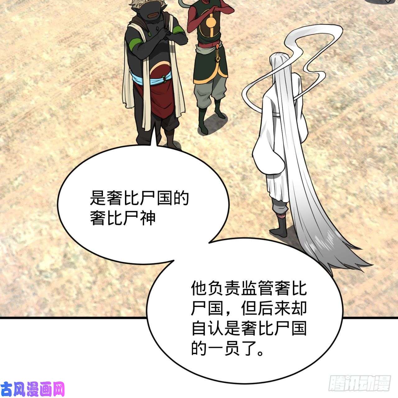炼气练了三千年137话 平叛