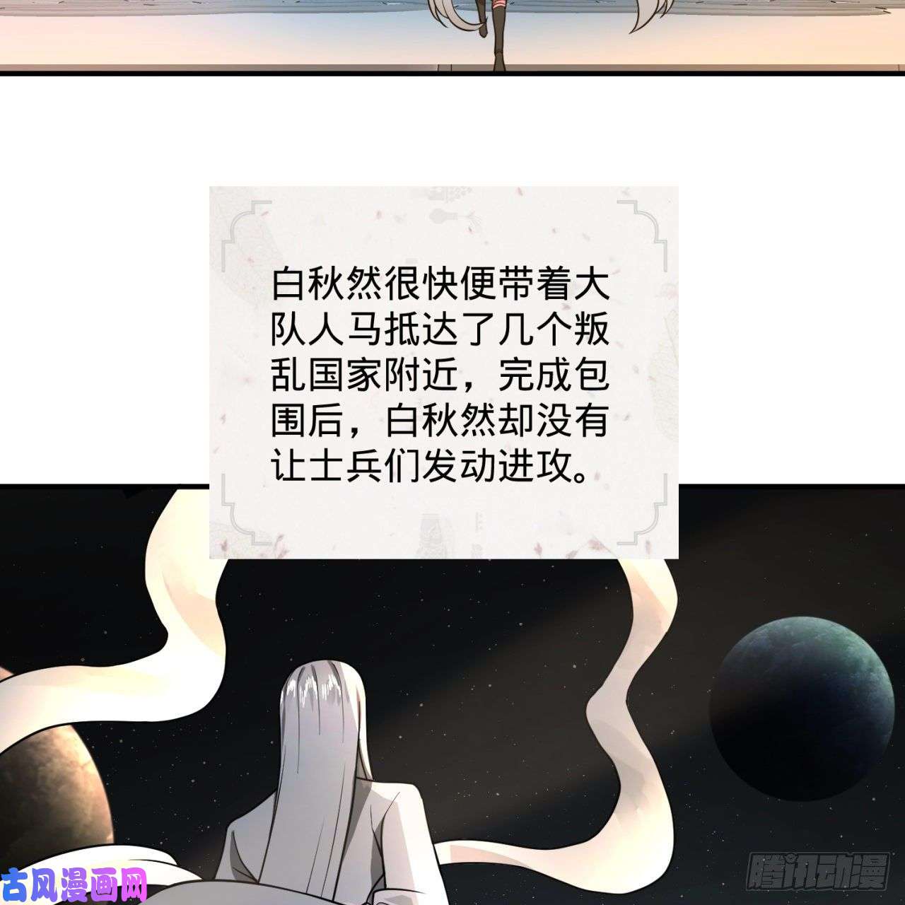 炼气练了三千年137话 平叛