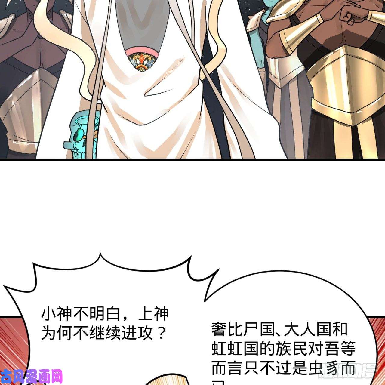 炼气练了三千年137话 平叛