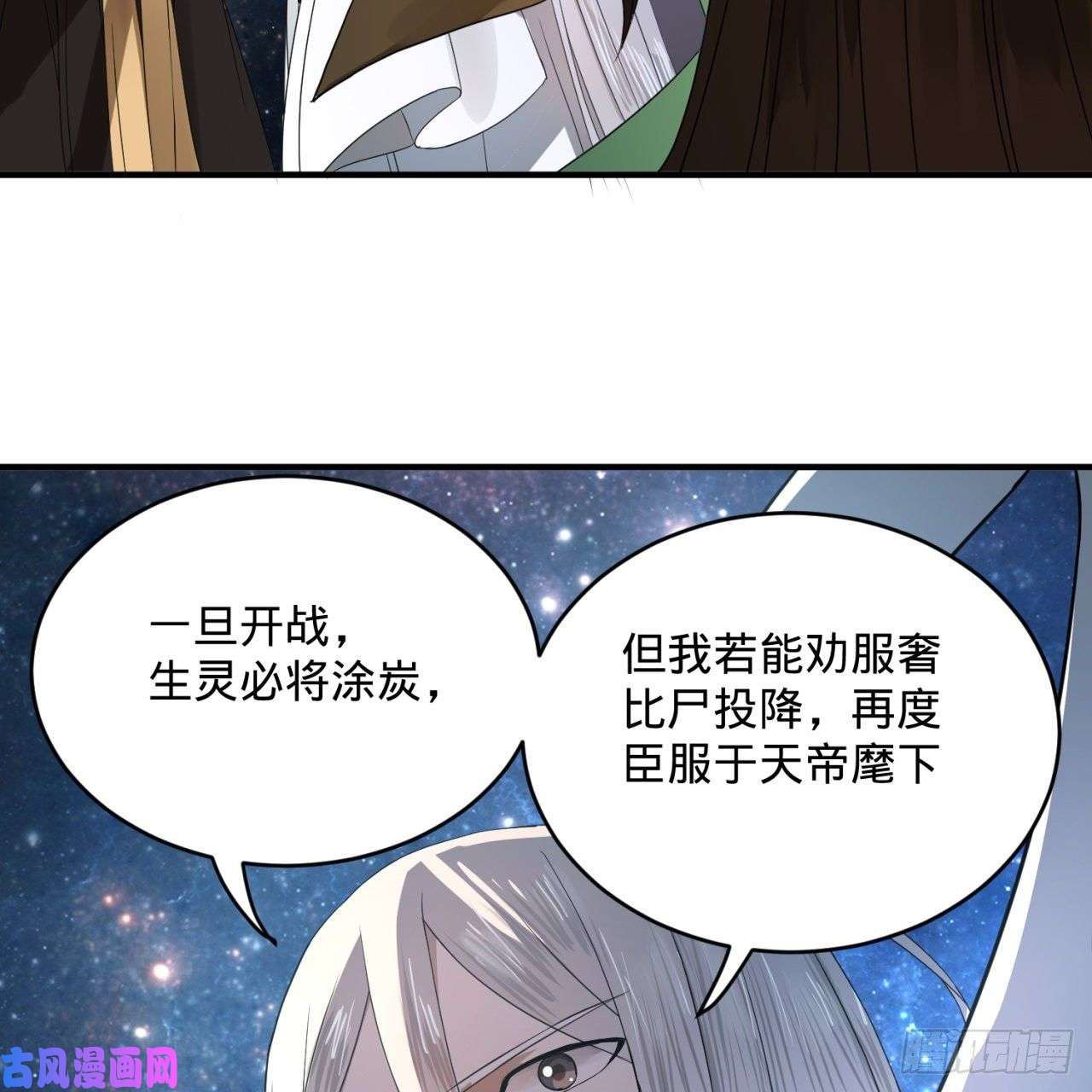 炼气练了三千年137话 平叛