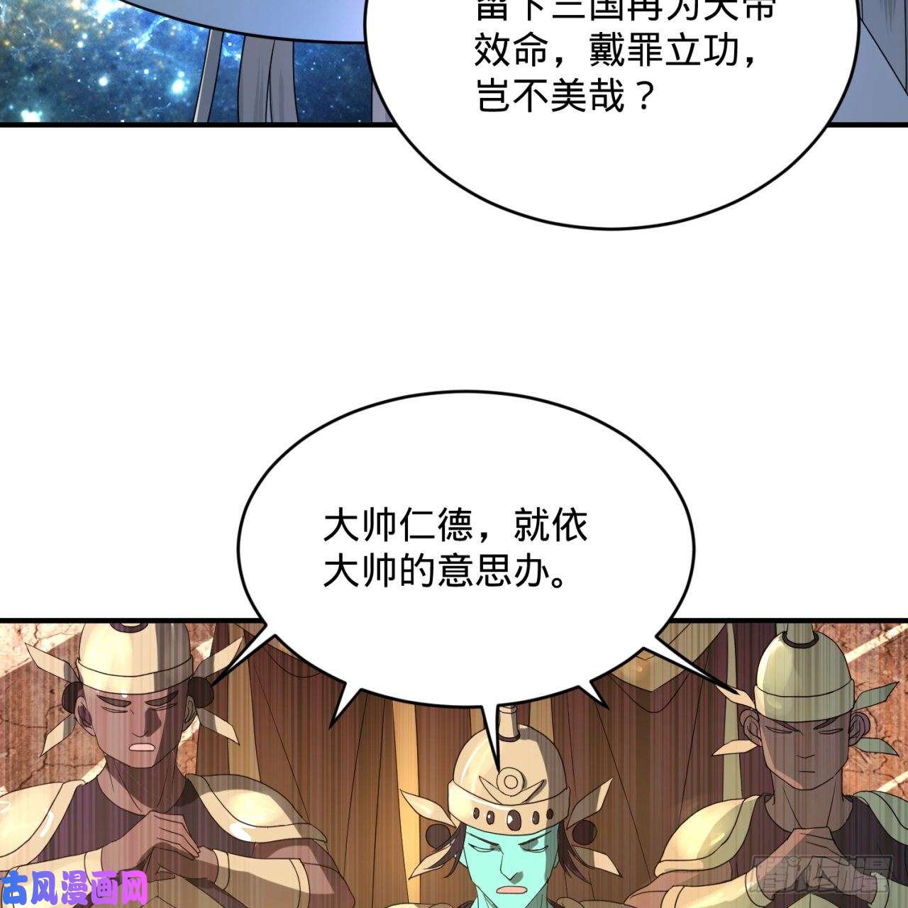 炼气练了三千年137话 平叛