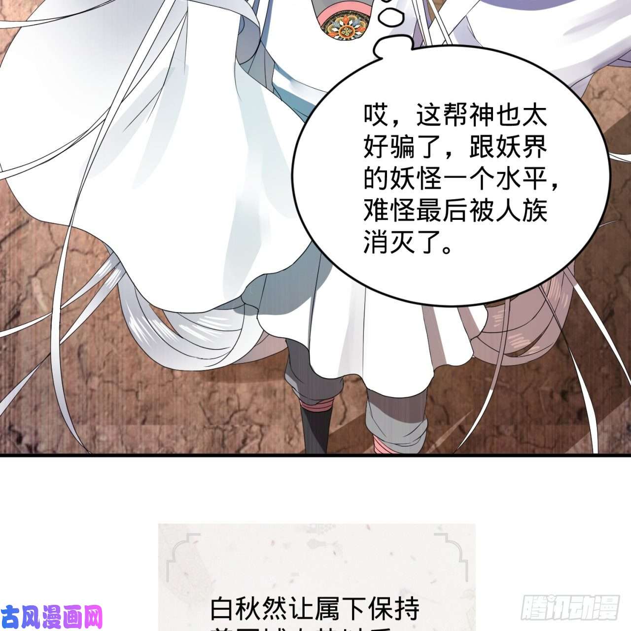 炼气练了三千年137话 平叛