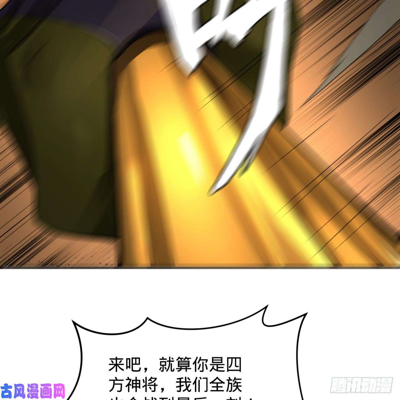 炼气练了三千年137话 平叛