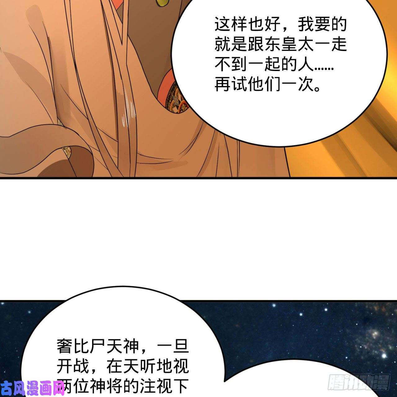 炼气练了三千年137话 平叛