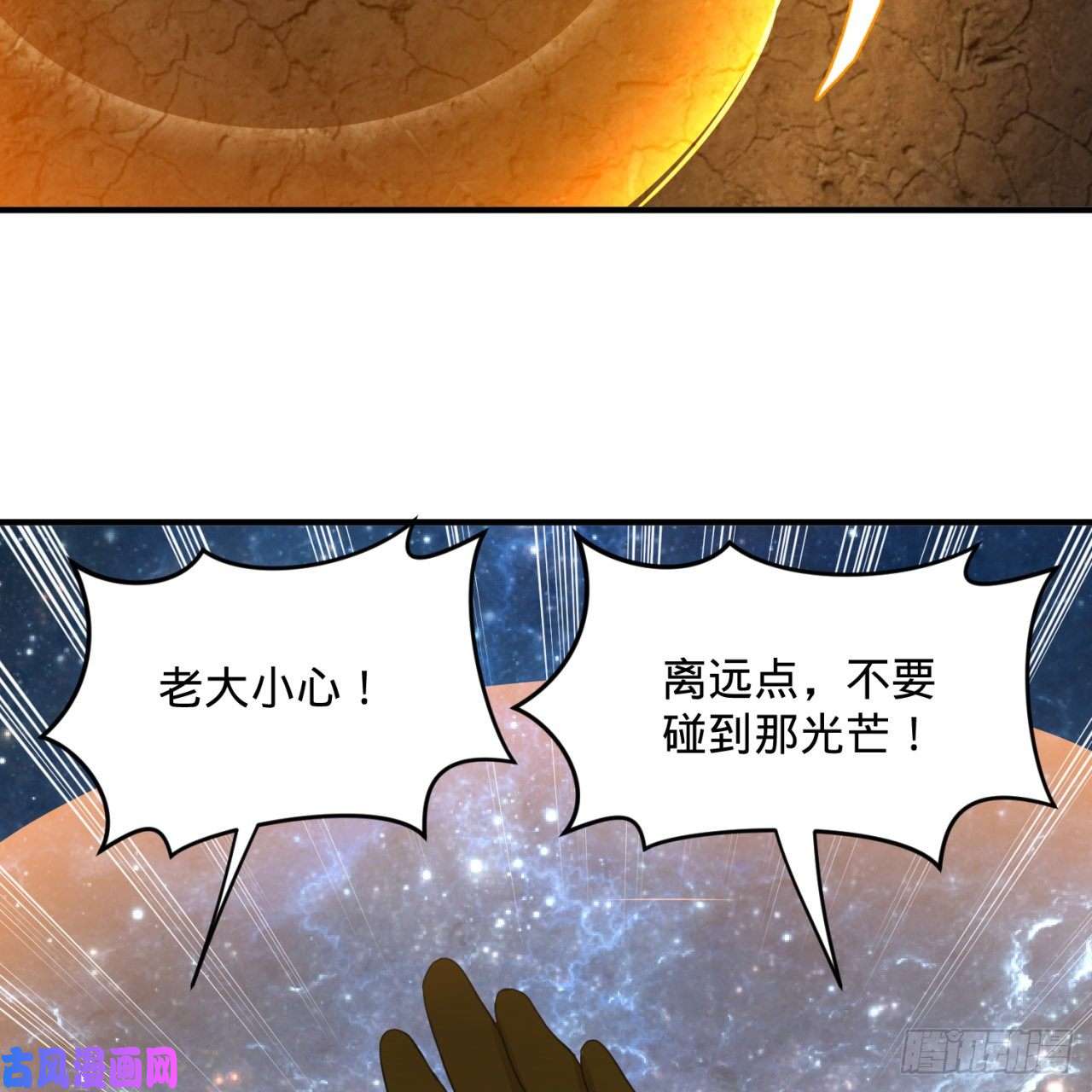 炼气练了三千年137话 平叛