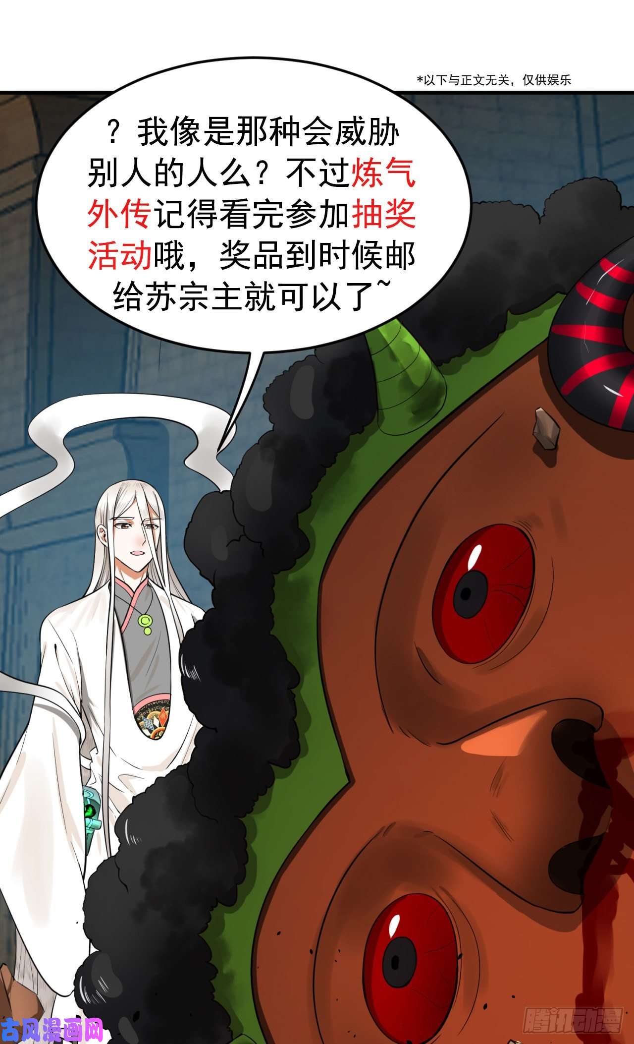 炼气练了三千年138话 兄弟，过两招？