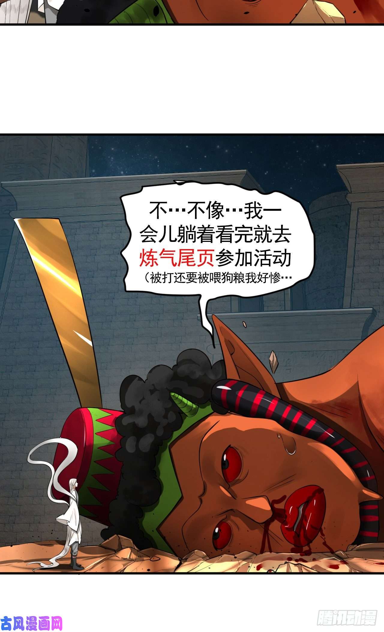 炼气练了三千年138话 兄弟，过两招？