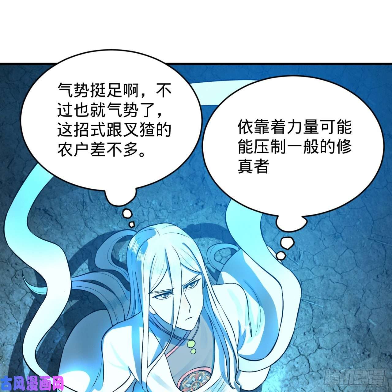 炼气练了三千年138话 兄弟，过两招？