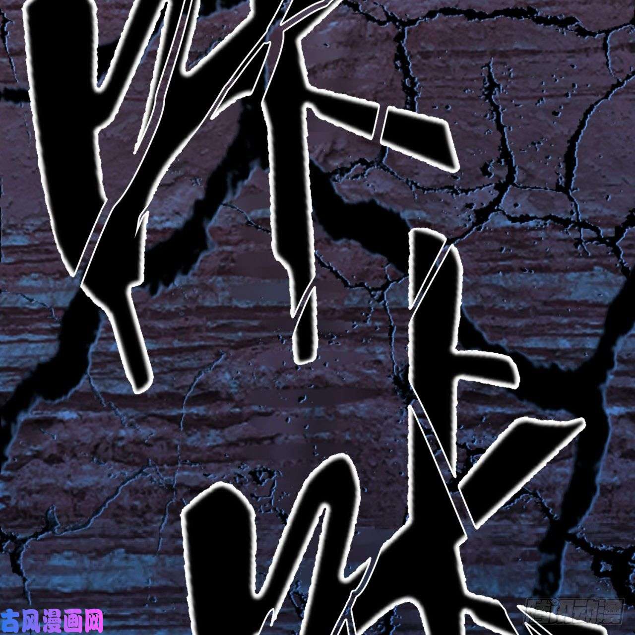 炼气练了三千年138话 兄弟，过两招？