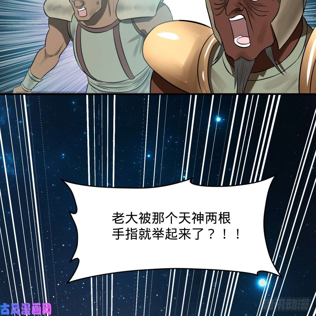 炼气练了三千年138话 兄弟，过两招？