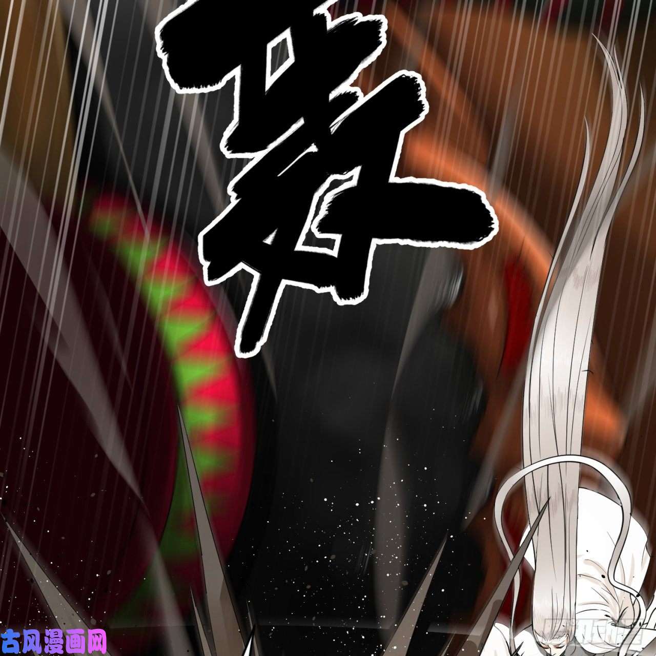 炼气练了三千年138话 兄弟，过两招？