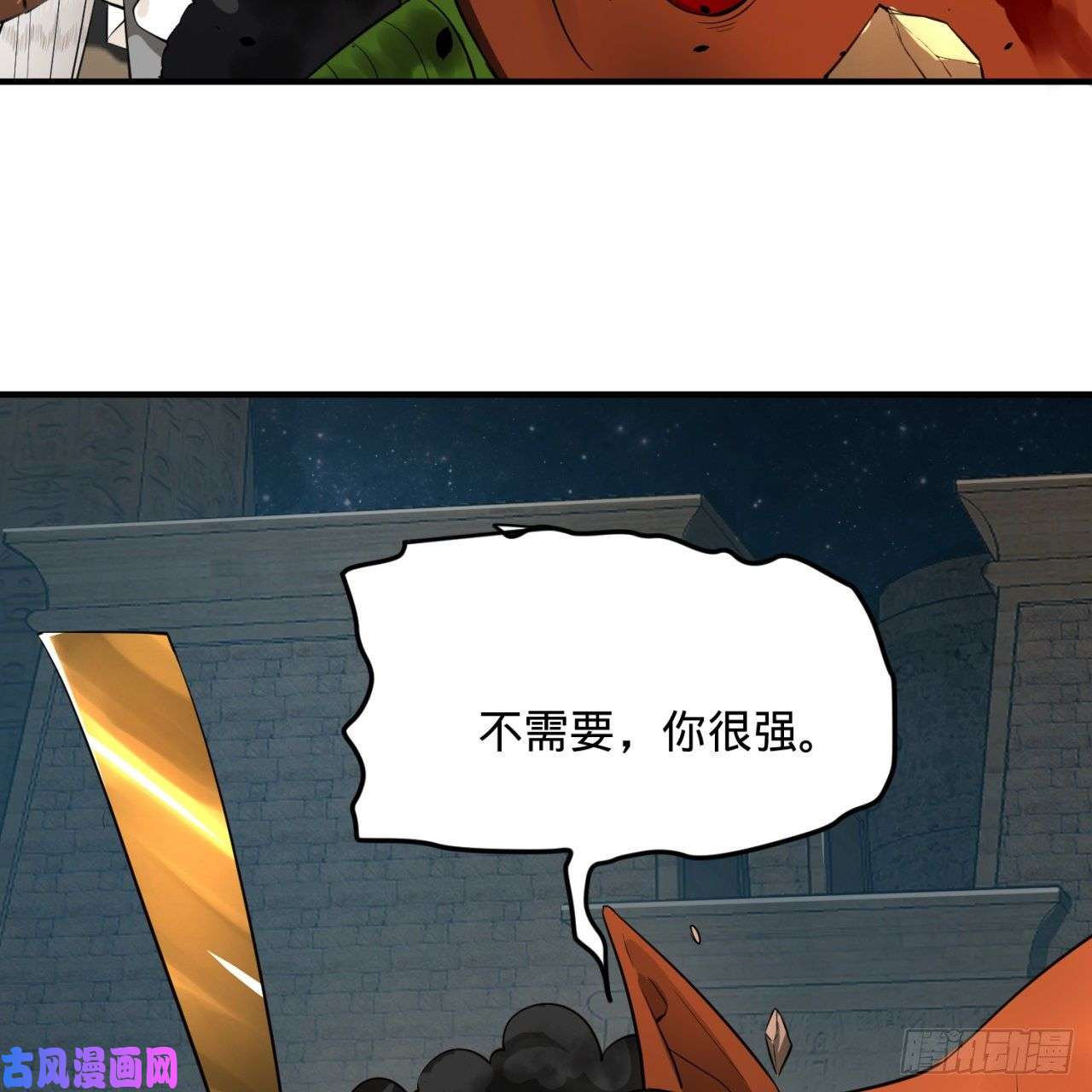 炼气练了三千年138话 兄弟，过两招？