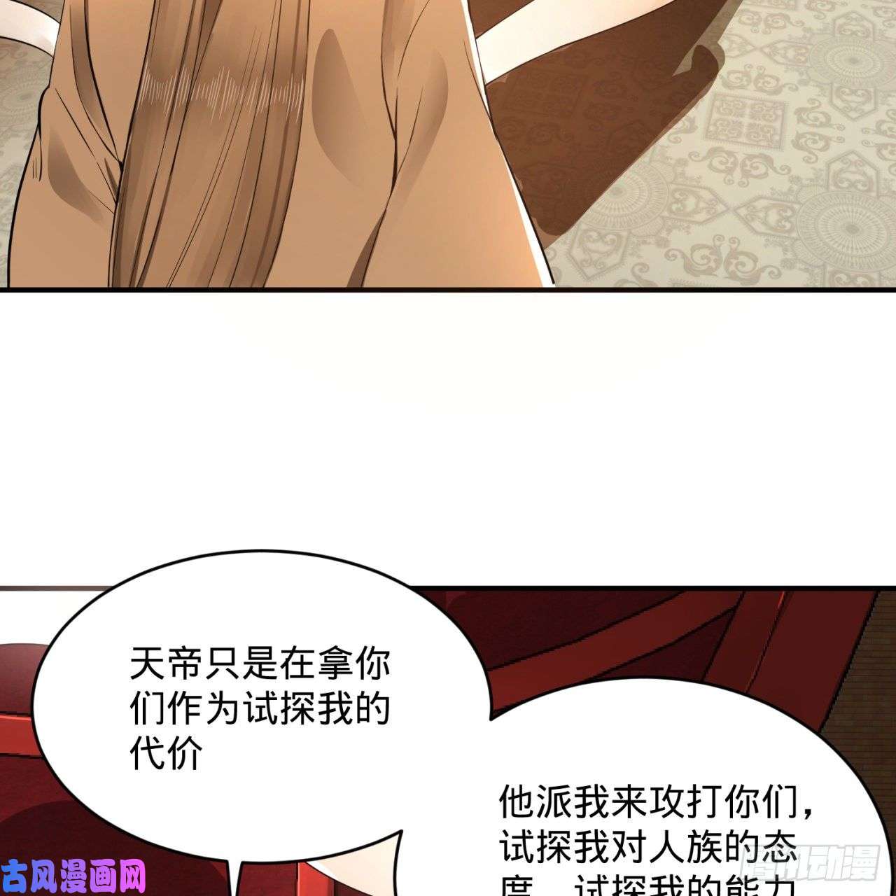 炼气练了三千年138话 兄弟，过两招？