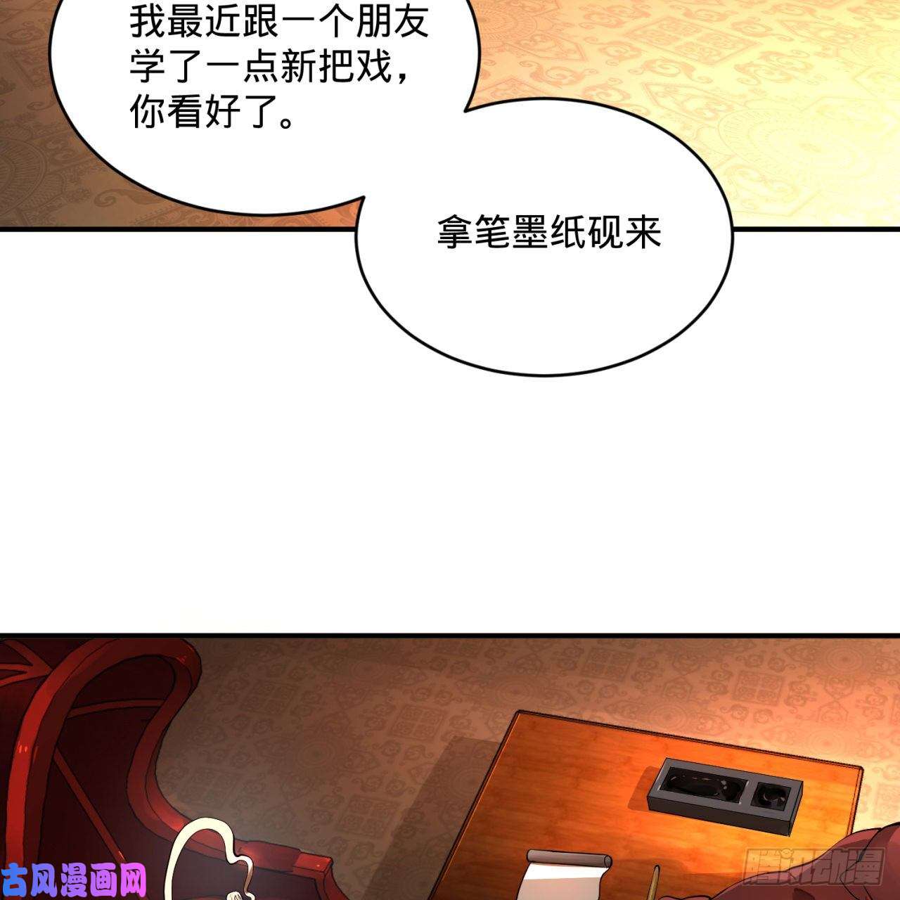 炼气练了三千年138话 兄弟，过两招？
