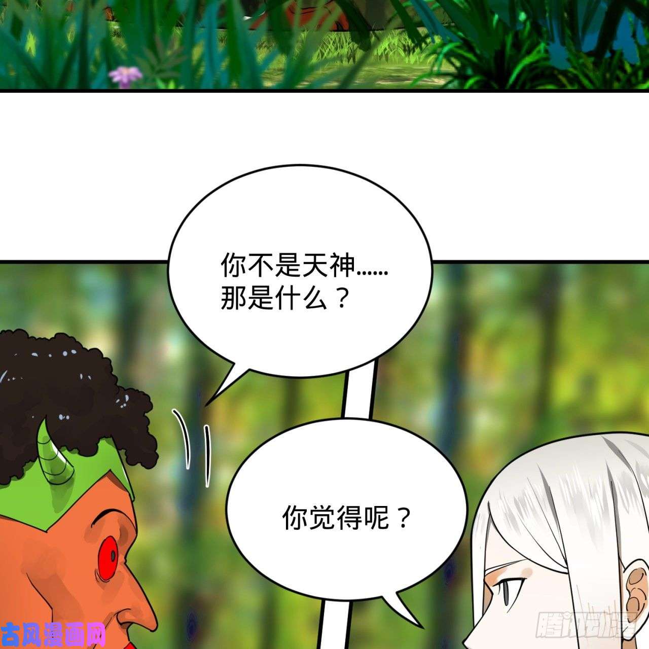 炼气练了三千年139话 公子献头