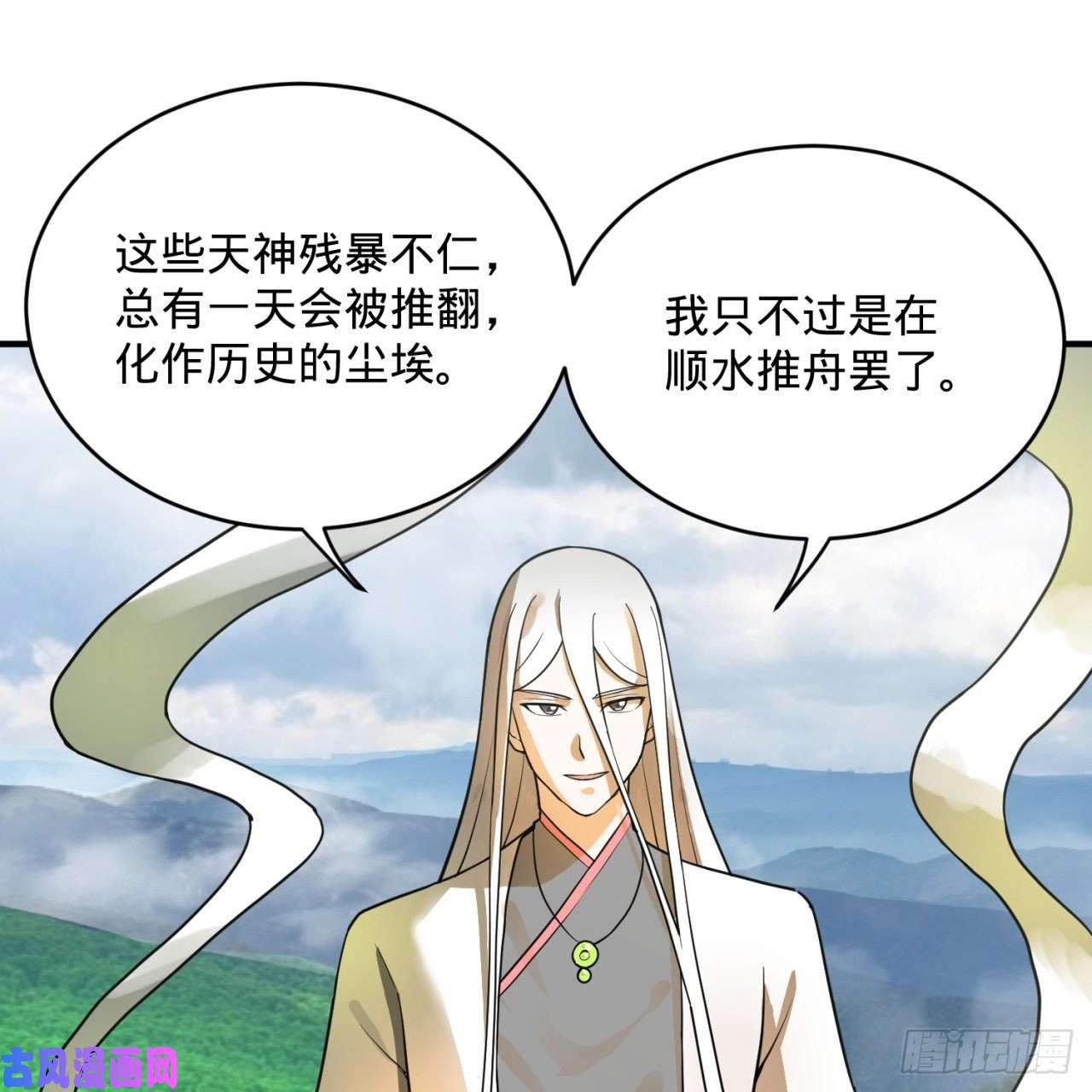 炼气练了三千年139话 公子献头