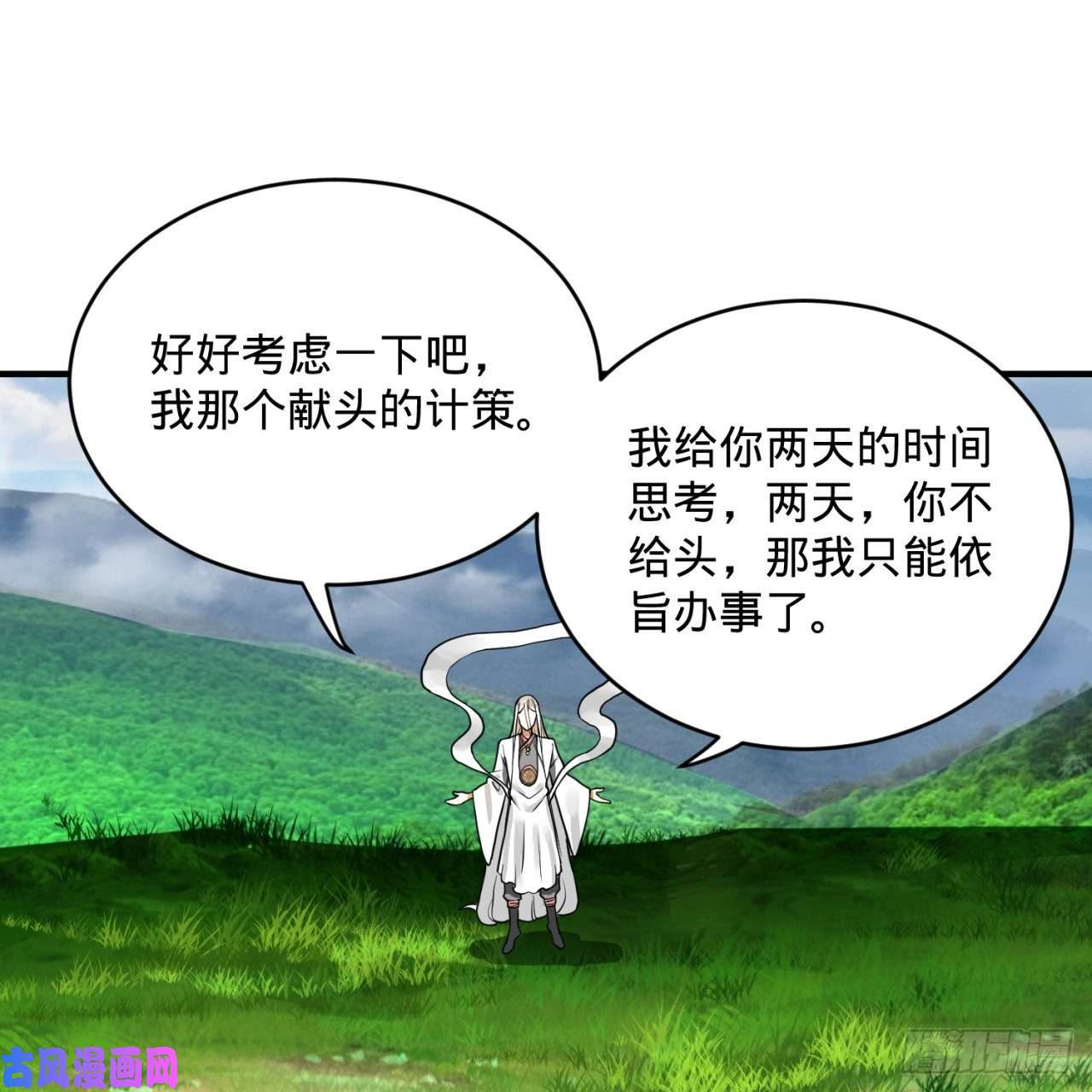 炼气练了三千年139话 公子献头