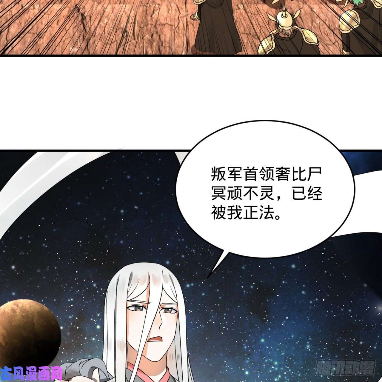 炼气练了三千年139话 公子献头