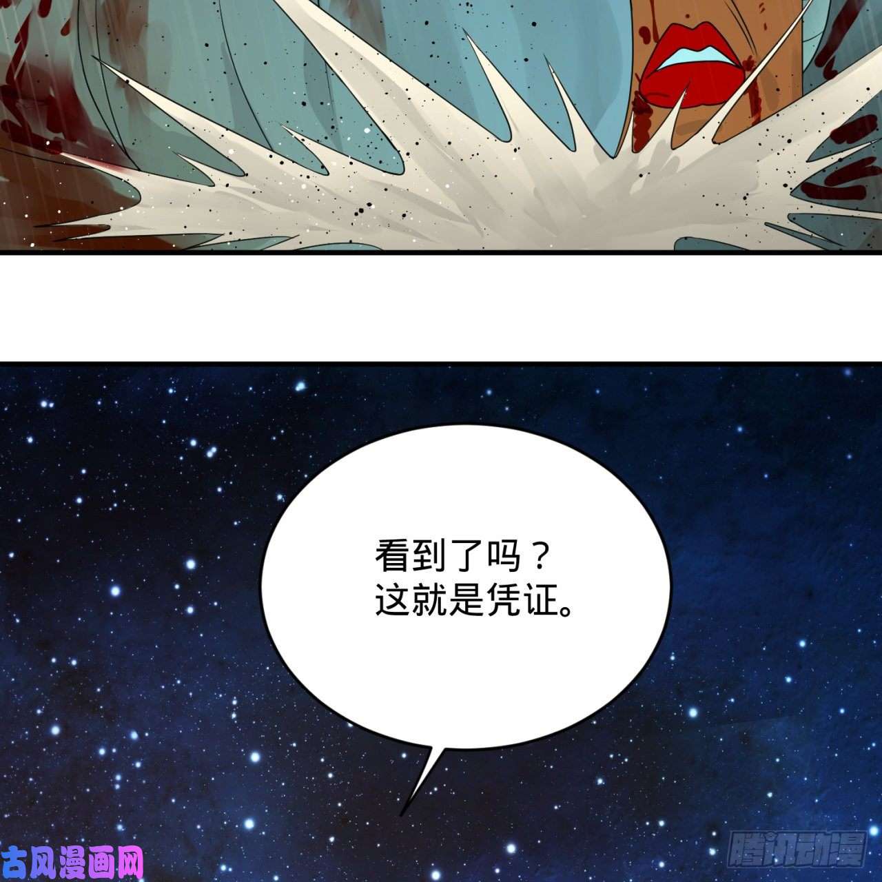 炼气练了三千年139话 公子献头