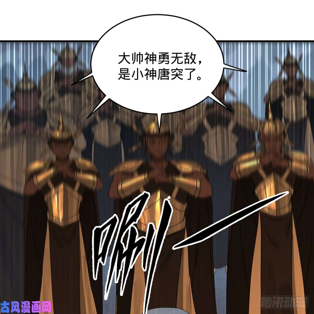 炼气练了三千年139话 公子献头