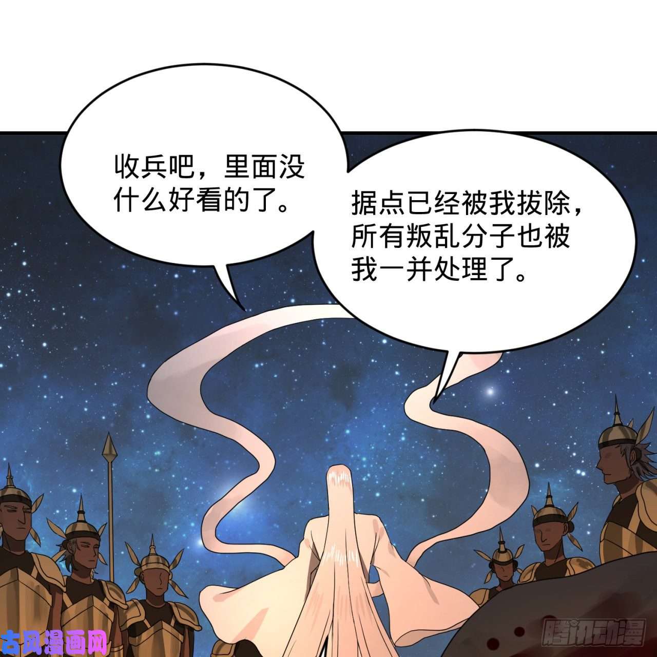炼气练了三千年139话 公子献头
